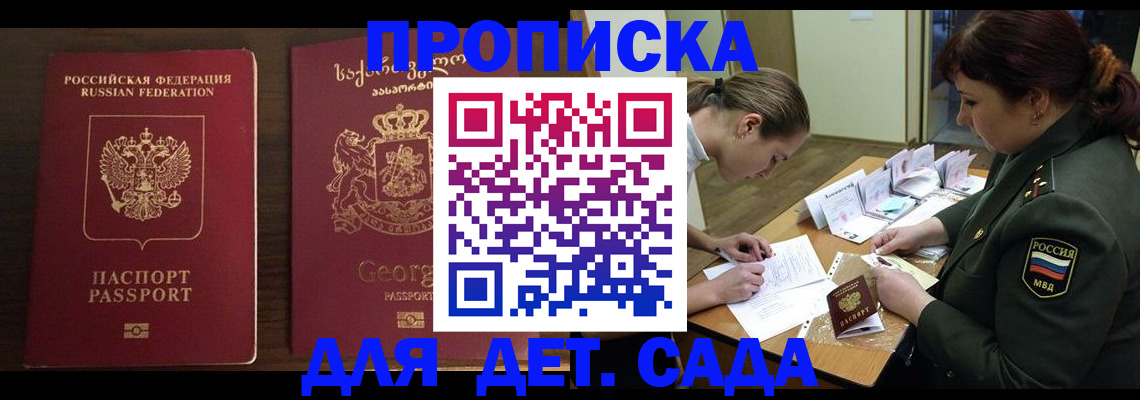 временная регистрация надежно в Нефтекумске
