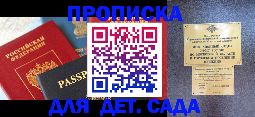 прописка для военкомата в Нефтекумске