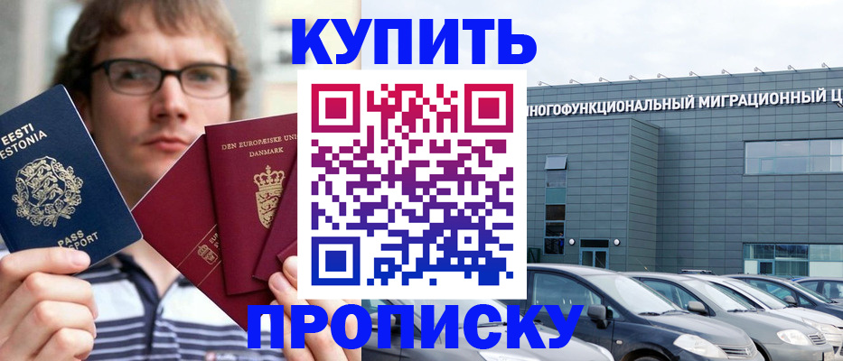 временная регистрация адрес в Нефтекумске