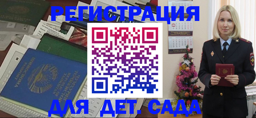 прописка законно в Нефтекумске