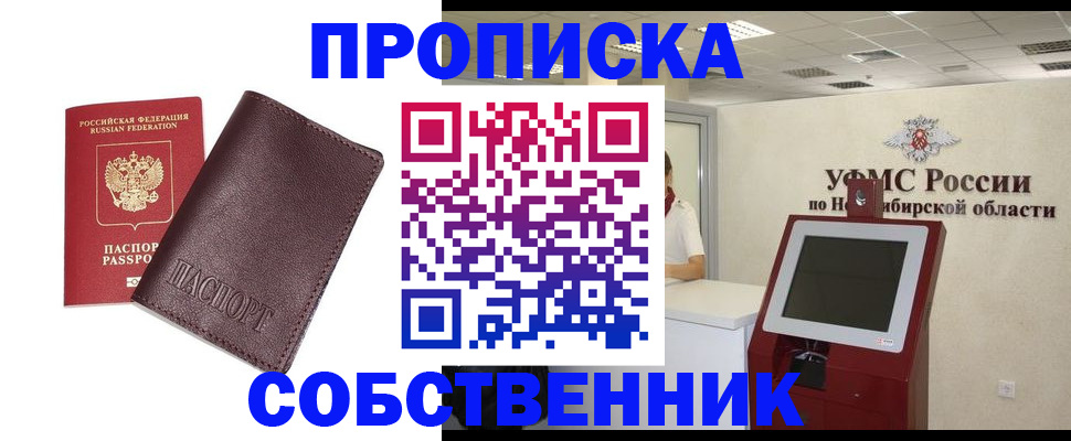 временная регистрация для всех в Нефтекумске
