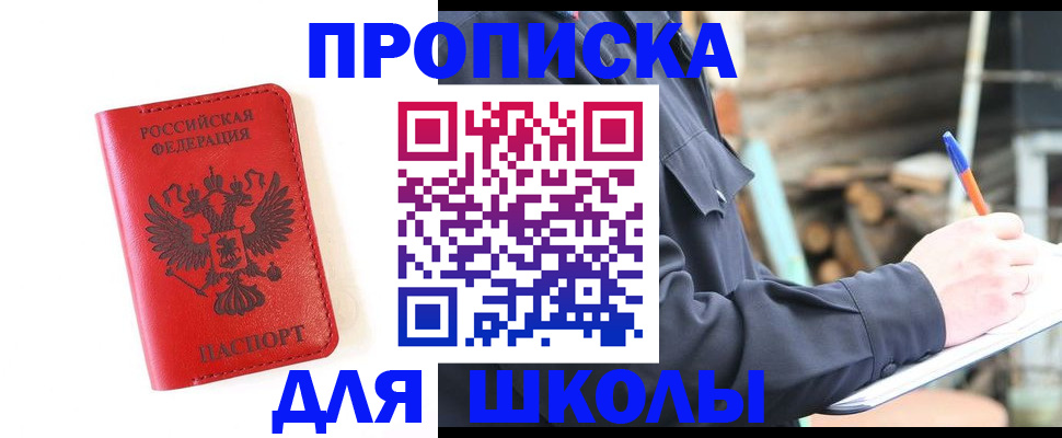 временная регистрация для всех в Нефтекумске