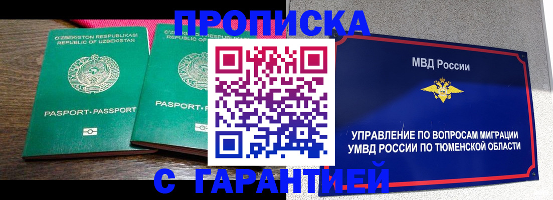 прописка иностранных граждан в Нефтекумске