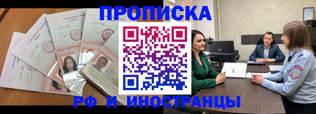 регистрация в Нефтекумске